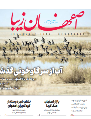14 بهمن 1399