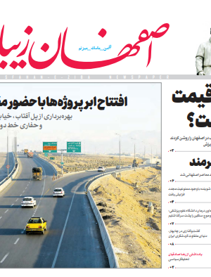 3 اسفند 1399