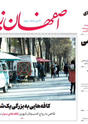 5 اسفند 1399