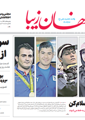 6 اسفند 1399