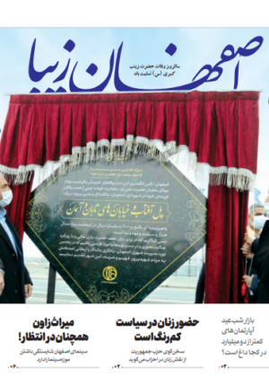 9 اسفند 1399