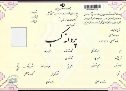 معاملات میلیاردی جواز کسب