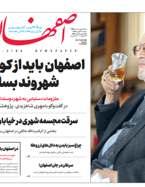 21 بهمن 1399