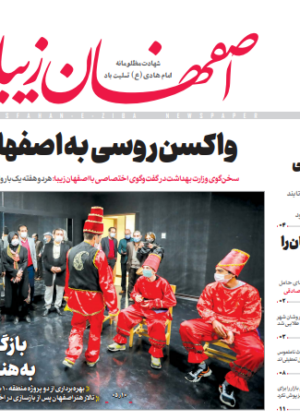 27 بهمن 1399