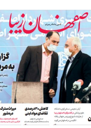 13 اسفند 1399