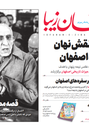 14 اسفند 1399
