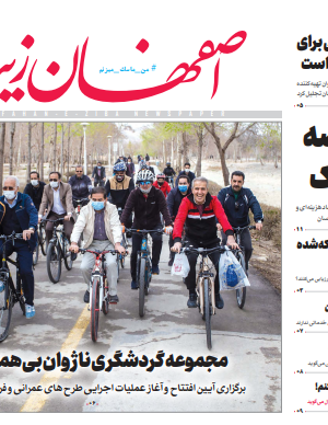 23 اسفند 1399
