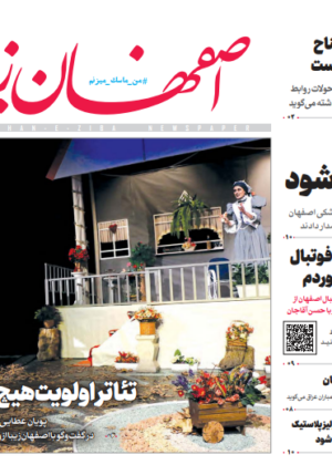 24 اسفند 1399