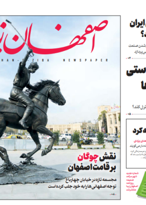26 اسفند 1399