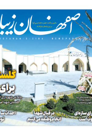 27 اسفند 1399
