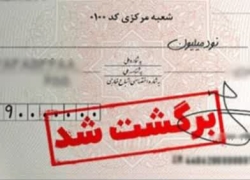 افزایش چک‌های برگشتی در اصفهان