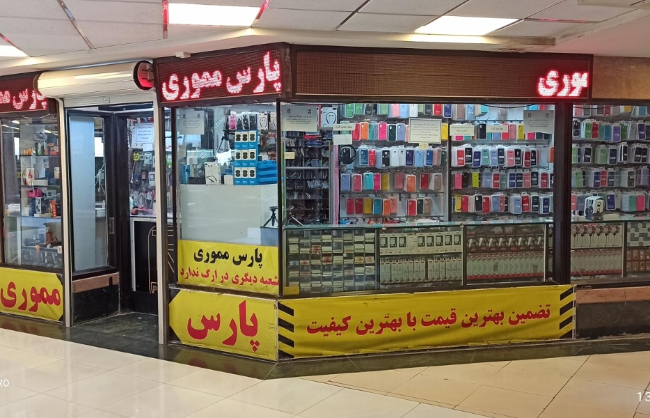 جهان‌نما؛ متنوع‌تر از علاءالدین