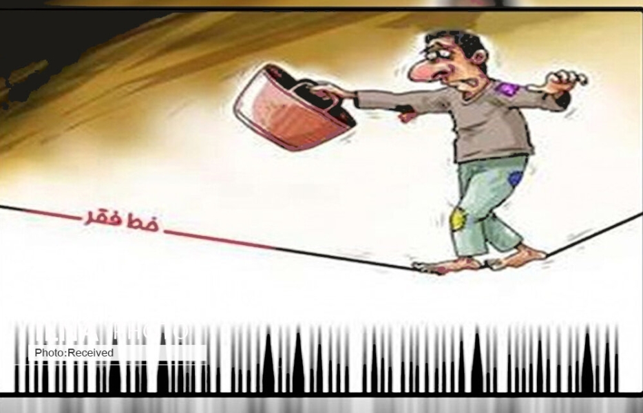 خطرات سقوط به زیر خط فقر