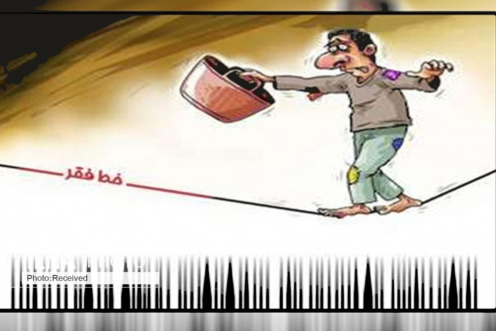 خطرات سقوط به زیر خط فقر - اصفهان زیبا