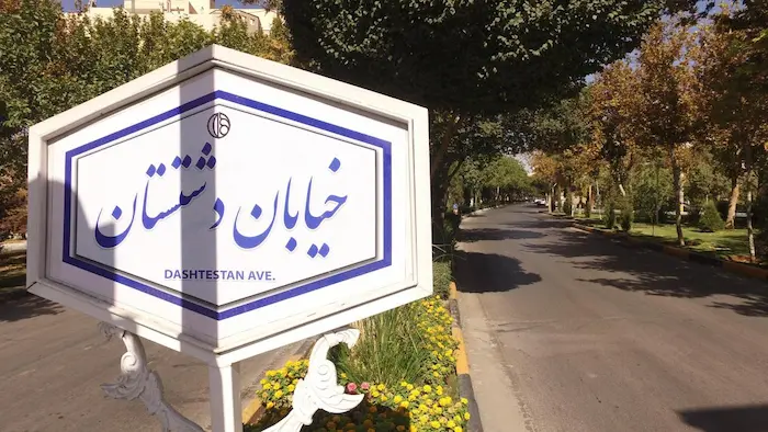 بهار دشتستان در تابستان 1400