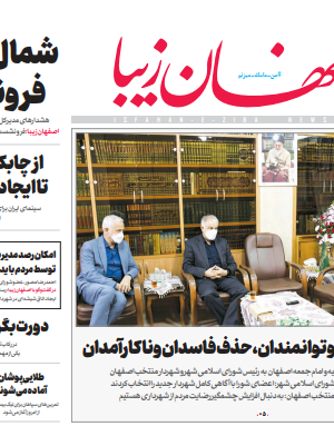 10 شهریور