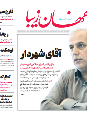 6 شهریور 1400