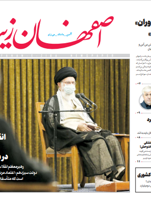7 شهریور 1400