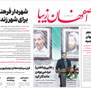9 شهریور 1400