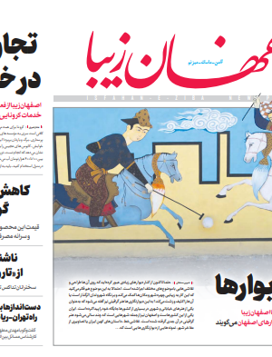 11 شهریور 1400