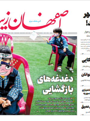 13 شهریور 1400