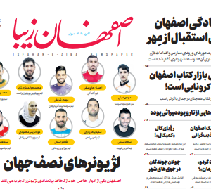 14 شهریور 1400