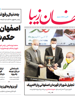 15 شهریور 1400