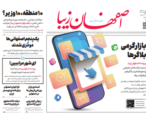 23 شهریور 1400