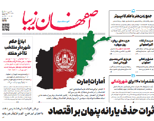 24 شهریور 1400