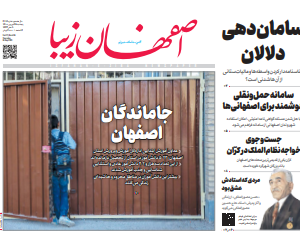 25 شهریور 1400