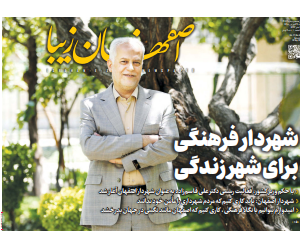 27 شهریور 1400