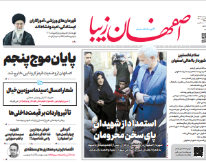 28 شهریور 1400