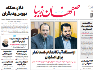29 شهریور 1400