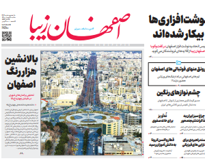 30 شهریور 1400