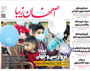 21 مهر 1400