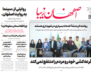 25 مهر 1400