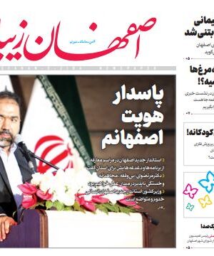20 مهر 1400