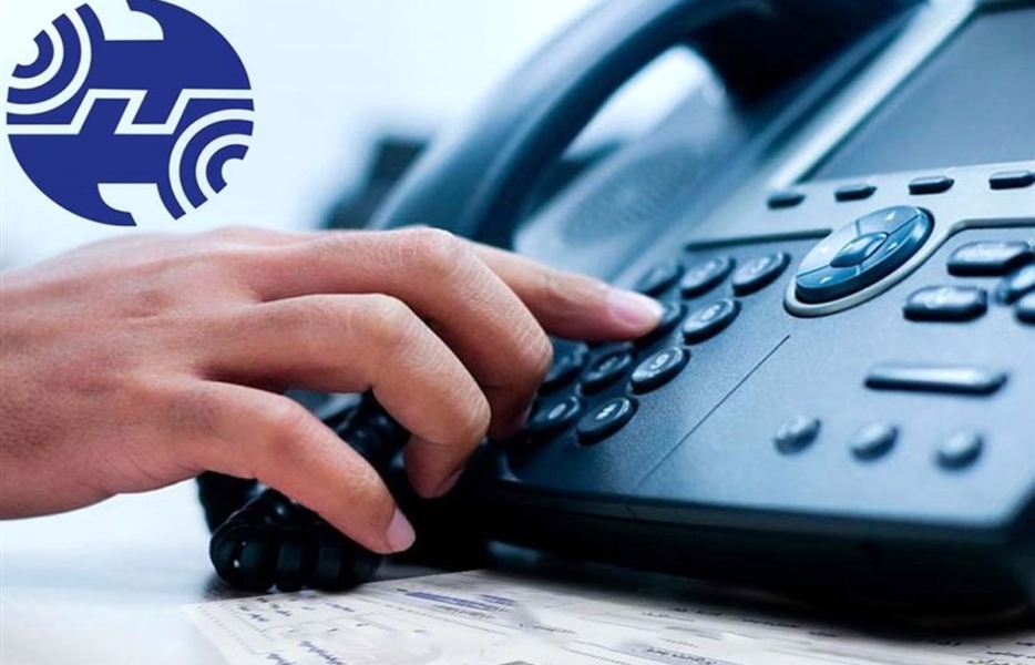 تعرفه تلفن ثابت هیچ تغییری نکرده است