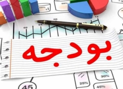 خان آخر بودجه 1401