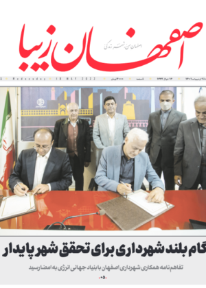 28 اردیبهشت 1401