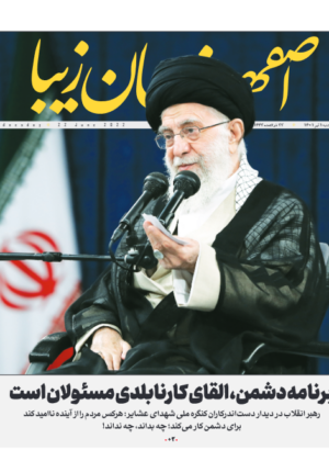 1 تیر 1401