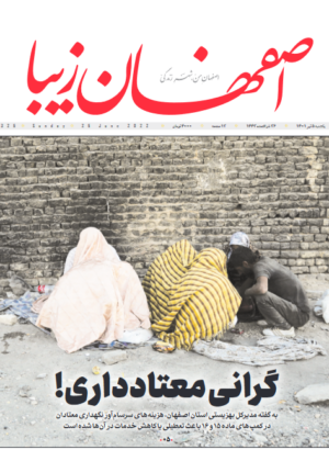 5 تیر 1401