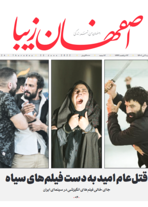 2 تیر 1401