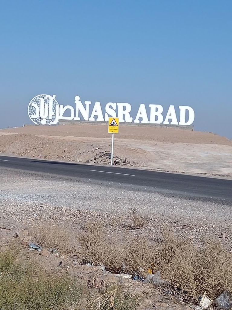 نصرآباد جرقویه