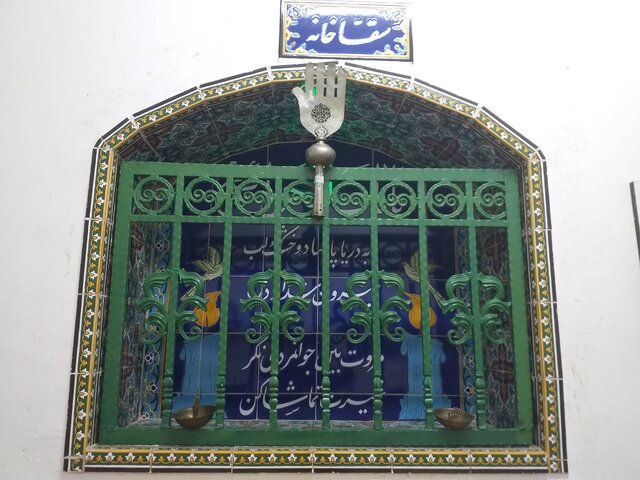 سقاخانه‌شناسی؛ پژوهشی در میراث شهری