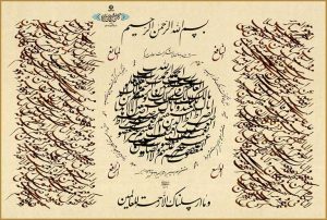 صحبت های استاد مجتبی شریفی، در مورد هنر و خوش نویسی اصفهان +بیوگرافی - اصفهان زیبا