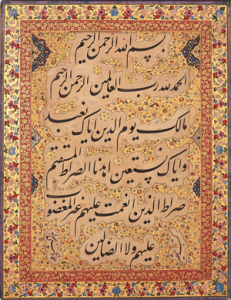 کتیبه خط میرعماد در اصفهان - اصفهان زیبا