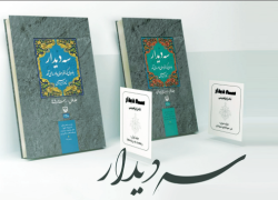 سه دیدار با مردی که از فراسوی باور ما میآید سه دیدار با مردی که از فراسوی باور ما میآید