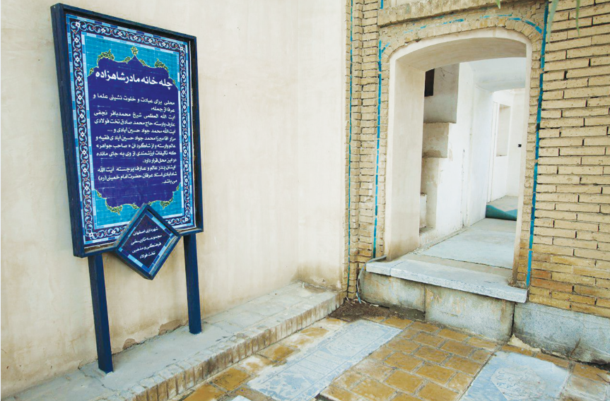 میوه‌ انقلاب بر شجره مردان کامل - اصفهان زیبا