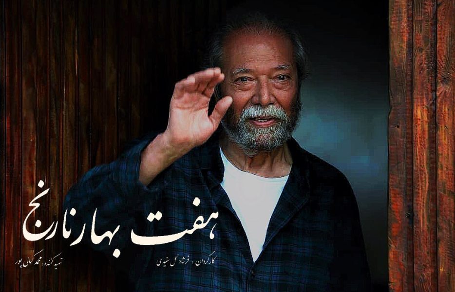 اثری مصور از دنیایی خیالی